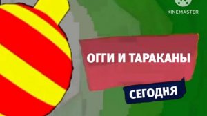 Карусель анонс Огги и тараканы зима 2018-2019
