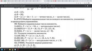 ? Дискретная математика С НУЛЯ. #2 | Уроки для начинающих. | Решение задач.(множества)