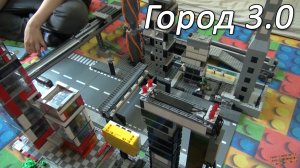 Lego #34. Городской квартал Тима v3.0