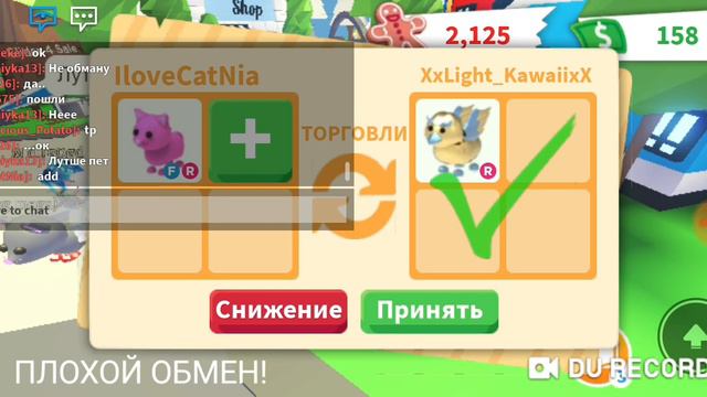 ИГРАЮ В АДОПТ МИ! Что дают за фр. розового кота?! смотреть онлайн