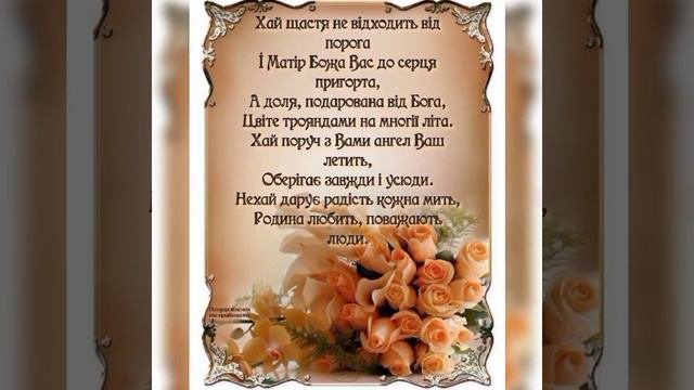 Щирі вітання з днем народження! Найчарівніше вітання з днем народження для жінки! #зднемнародження