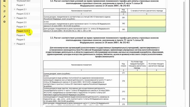 Новая форма РСВ-1 за полугодие 2015 г. Отличие от предыдущей. Видео уроки «1С:ЗУП 8».
