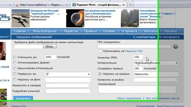 Как загрузить   ссылку на радикал.avi