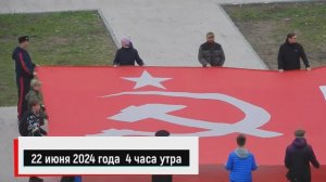 22 июня 2024 года  4 часа утра