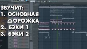 ЧТО ТАКОЕ ДАБЛЫ, БЭКИ, ЭИР-БЭКИ, ЭДЛИБЫ???