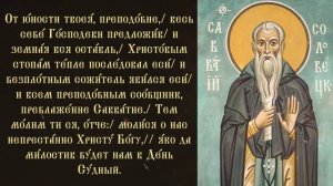 Тропарь и кондак святому Савватию Соловецкому
