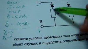 ДИОД в электрической цепи