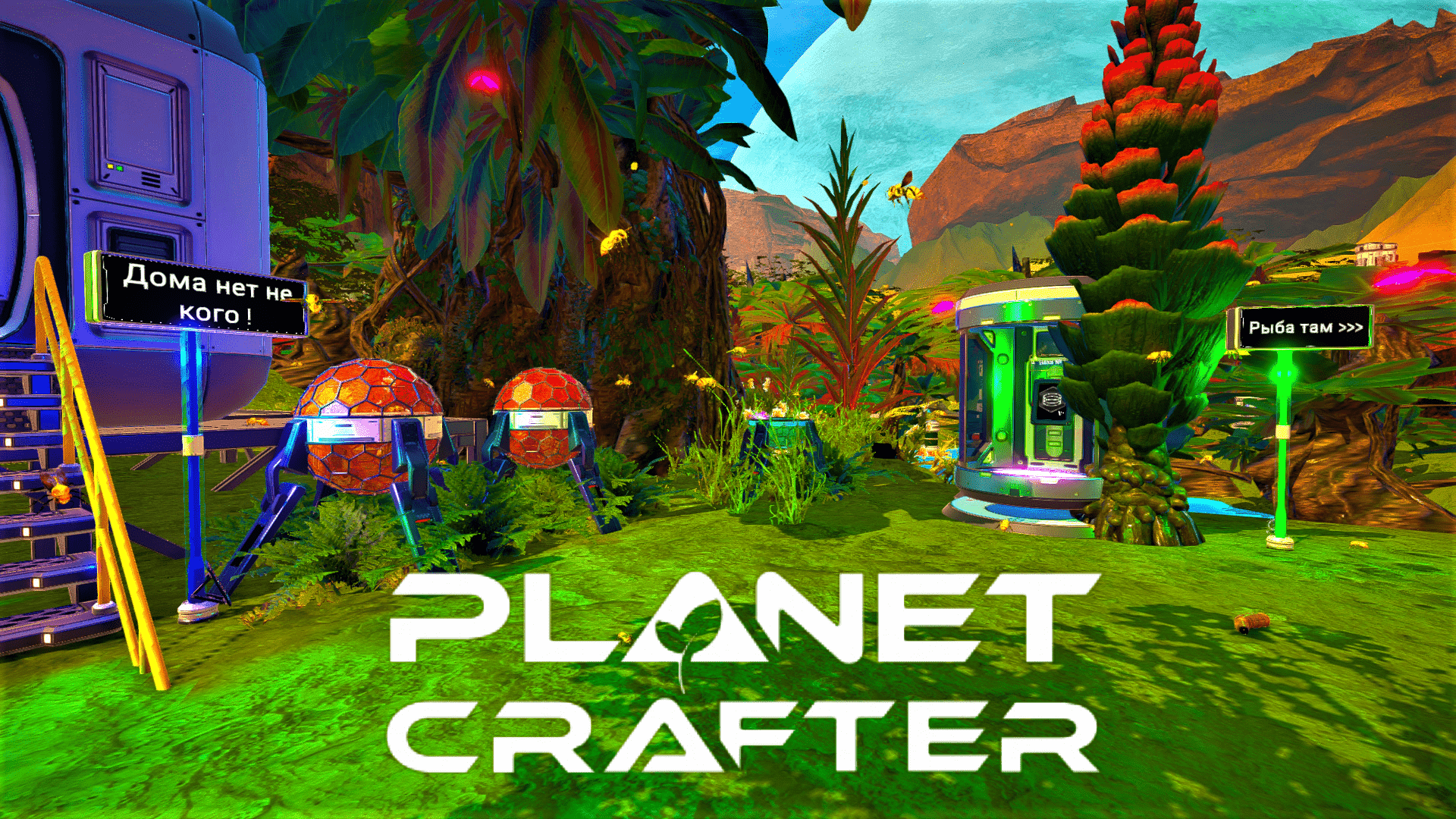 Все золотые сундуки в planet crafter. Planet Crafter бабочки. Золотые сундуки Planet Crafter. Planet Crafter Скриншоты. Planet Crafter карта сундуков.