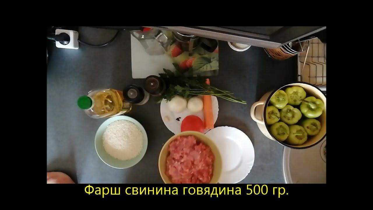 Перец фаршированный мясным фаршем и рисом в кастрюле.