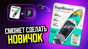 ПРАКТИЧЕСКИЙ УРОК инфографики | БЕСПЛАТНЫЙ урок