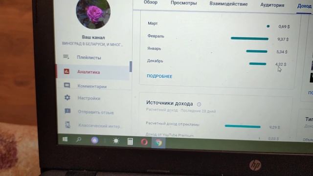 Почему в Google AdSense не отобразился доход с Ютуба? смотреть онлайн
