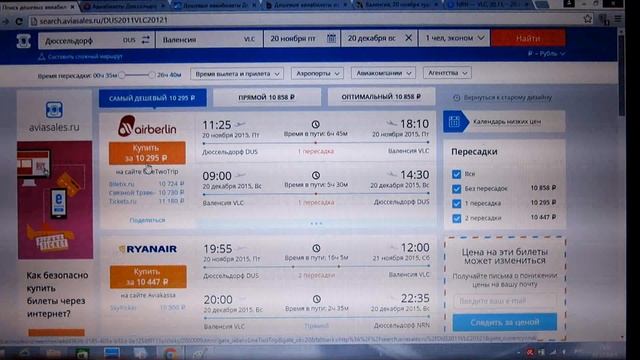 Лучший поисковик авиабилетов (тест) смотреть онлайн