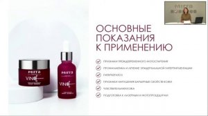 Новинка! Обновляющая сыворотка- пилинг Vinotechnology