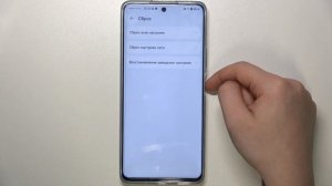 HUAWEI NOVA 11i | Как сбросить настройки сети на HUAWEI NOVA 11i - Восстановление сетевых настроек