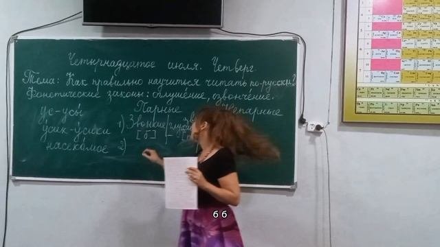 Фонетические законы: Оглушение и Озвончение