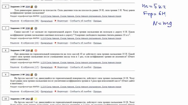ЕГЭ физика .2 задание #338 смотреть онлайн