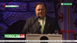 Городу Назрани - 240 лет!