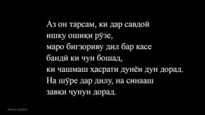 Нигина Амонкулова / Nigina Amonqulova - Дар огуши ту мемирам Текст песни  lyrics