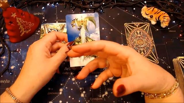 Хочет ли примирения загаданный человек Таро Онлайн Светлана ВЕДА