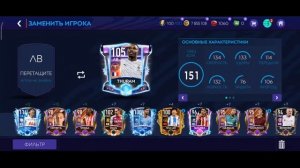 ПОЙМАЛ ЛУЧШЕГО ИГРОКА В ПАКЕ ФИФА МОБАЙЛ! СОН 114 В FIFA MOBILE 21