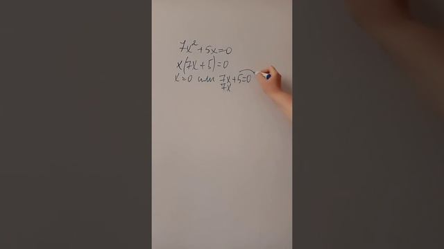 Решение неполного квадратного уравнения смотреть онлайн