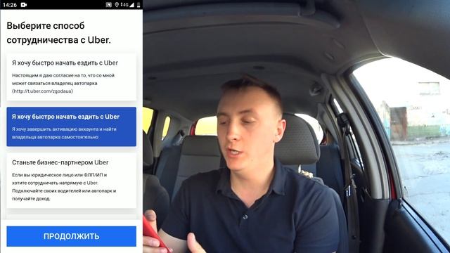 КАК ЗАРЕГИСТРИРОВАТЬСЯ В UBER САМОСТОЯТЕЛЬНО? смотреть онлайн