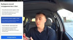 КАК ЗАРЕГИСТРИРОВАТЬСЯ В UBER САМОСТОЯТЕЛЬНО?