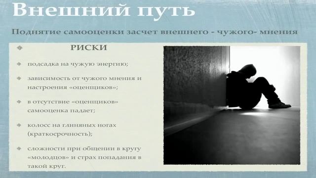 КАК ПОДНЯТЬ САМООЦЕНКУ. Как женщине поднять самооценку? Как стать уверенной женщиной? Способ 2 смотреть онлайн