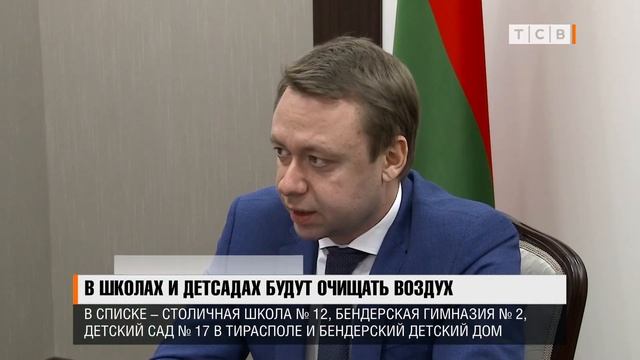 В школах и детсадах будут очищать воздух смотреть онлайн