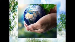 Всемирный день охраны окружающей среды