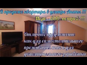 В продаже #квартира студия в центре города курорта #Анапа.