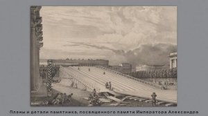 Подъём Александровской колонны. Вся правда