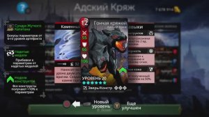 Завершаю эпические испытания королевства «Адский Кряж» в Gems of War (2023)