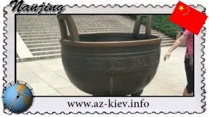 Мавзолей Сунь Ятсена, Нанкин