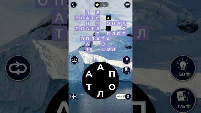 08.05.19 WOW. WORDS of WONDERS. ПАЗЛ ДНЯ. Решение последнее слово ТОЛПА!!! #WOW #ответы#игры смотреть онлайн