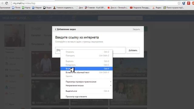 Как загрузить видео в Мой мир