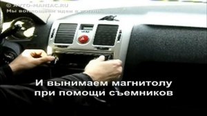 #4. Замена ламп центральной накладки Hyundai Getz