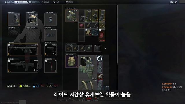 이봐, 위라고 위 / 타르코프 / Escape from Tarkov
