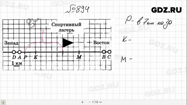 № 894- Математика 6 класс Виленкин