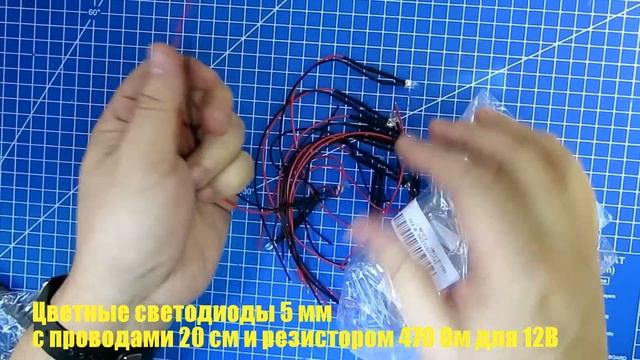 Цветные светодиоды - распаковка и обзор смотреть онлайн