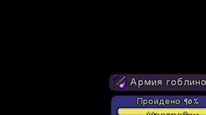 ТЕРРАРИЯ, но весь мир ЭТО ОСВЯЩЕНИЕ ! Сразу хардмод ! Полное прохождение terraria | террария