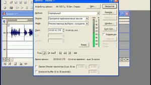 Как Записать Голос в Sony Sound Forge 7