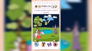 Brain Test / Уровень 236