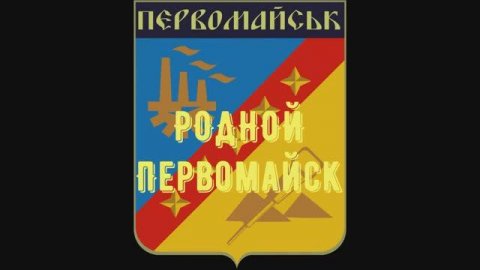 Родной Первомайск.mp4