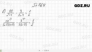№ 764- Алгебра 8 класс Макарычев