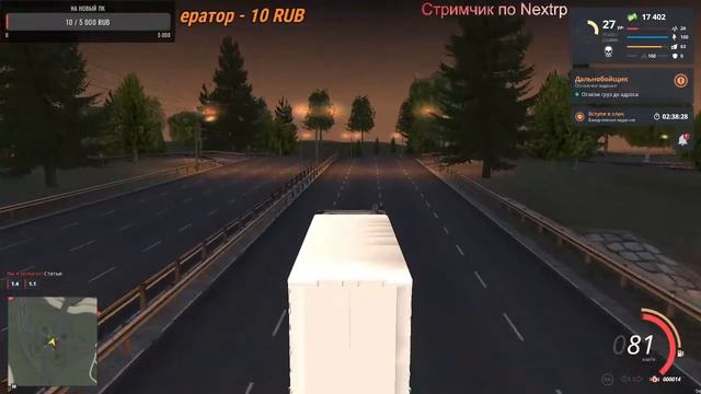 СТРИМ NEXTRP!!! Сибирский! Работаем на дб, катаемся веселимся) смотреть онлайн