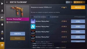 КАК ЛОВИТЬ СКИНЫ ЗА 0.03 НОВИЧКУ В СТАНДОФФ 2 0.24.0? | Трейд в Стандофф 2 | Standoff 2