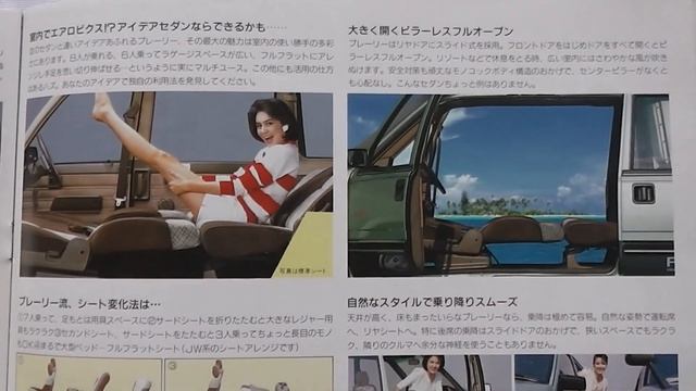 旧車カタログ 日産 プレーリー 昭和60年 nissan prairie смотреть онлайн
