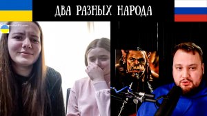 Два разных народа - Чат Рулетка