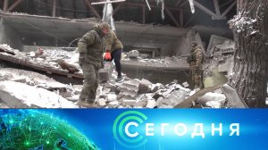 «Сегодня»: 29 января 2023 года. 16:00 | Выпуск новостей | Новости НТВ